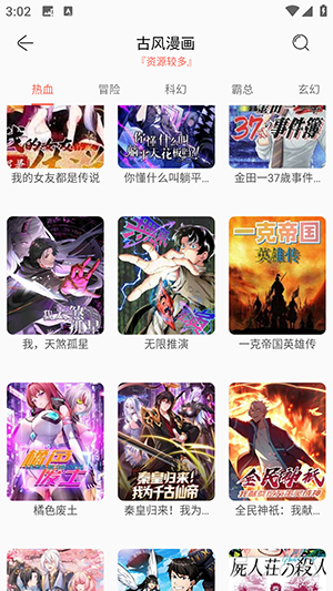 漫画屋/原Souman v1.3.1 纯净无广告插图