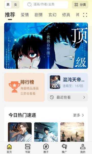 星绘屋 v1.0.0 去广告版插图