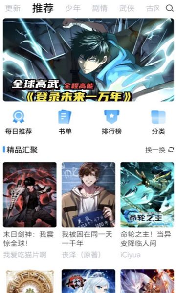 漫享时光 v1.0.1  去广告纯净版插图
