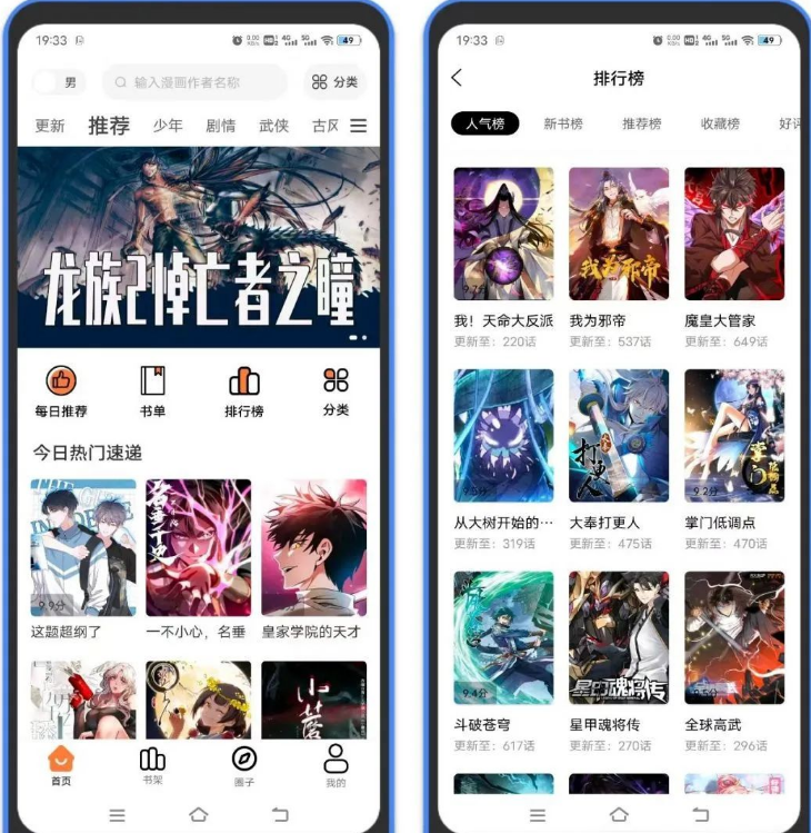 大树园 v1.0.2 – 去广告版插图