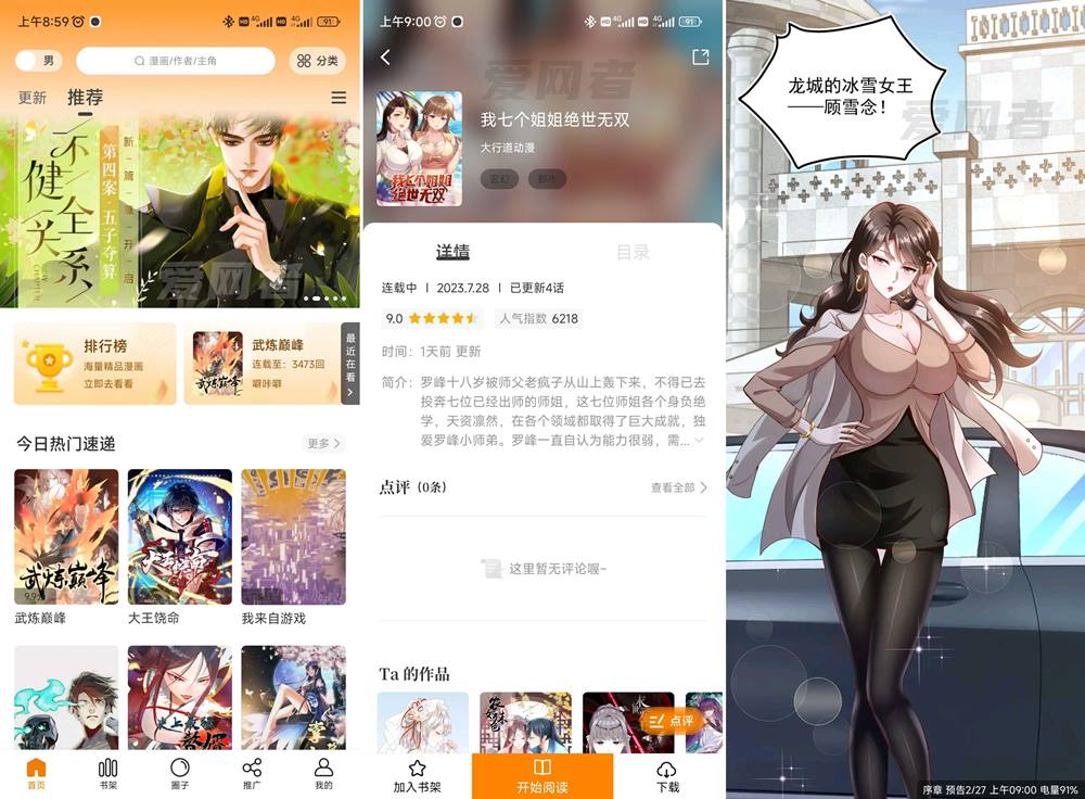 梦绘界 v1.0.1 去广告版插图
