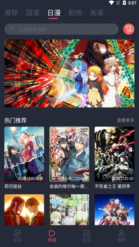 CliCli动漫 v1.0.4.7/v4.2.3 弹幕观漫神器的软件截图
