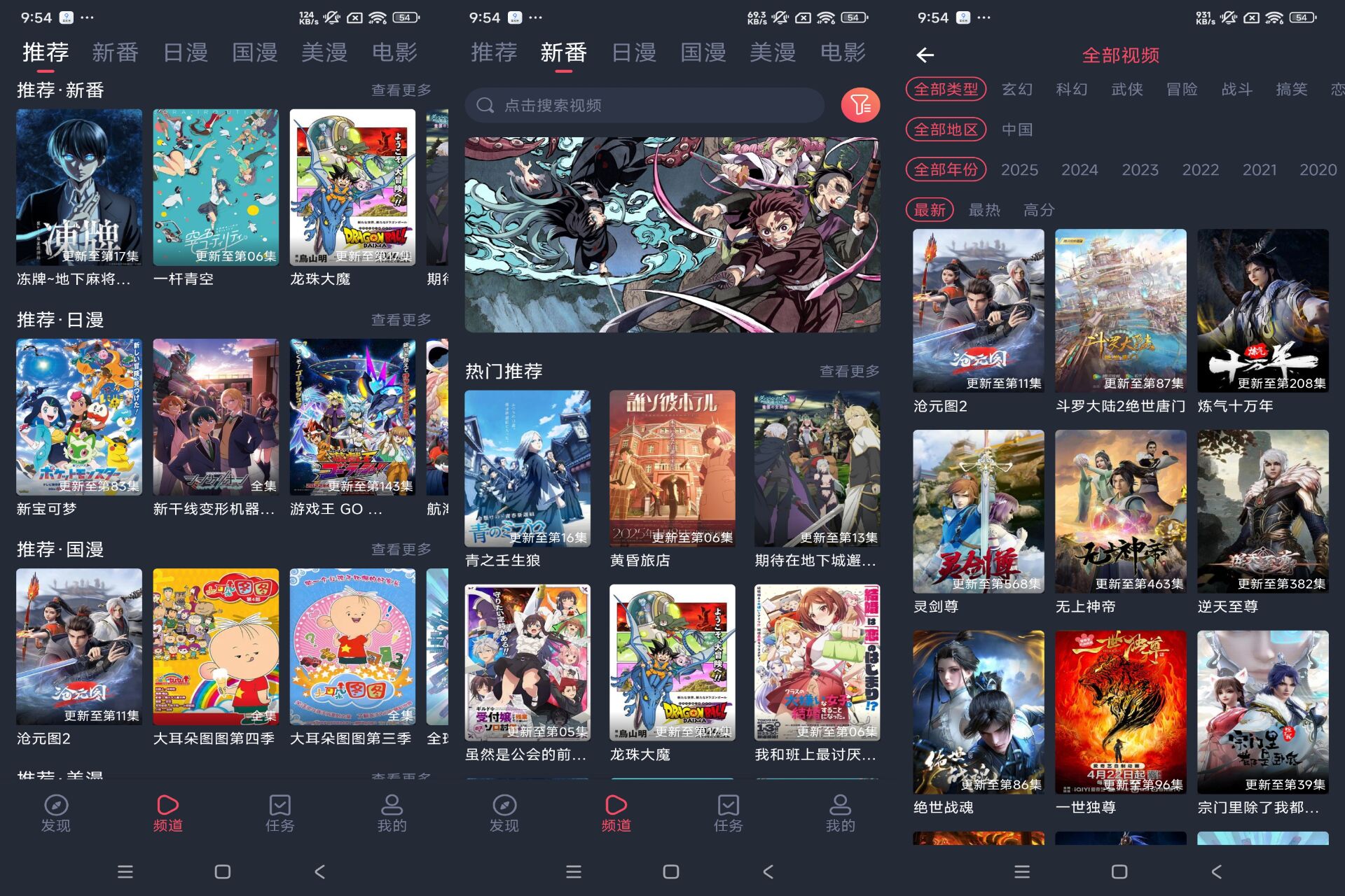 当鸟动漫 v1.5.5.8 免费追番去广告的软件截图