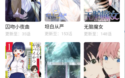 漫漫看 v1.0.0 多类型漫画，去广告纯净版