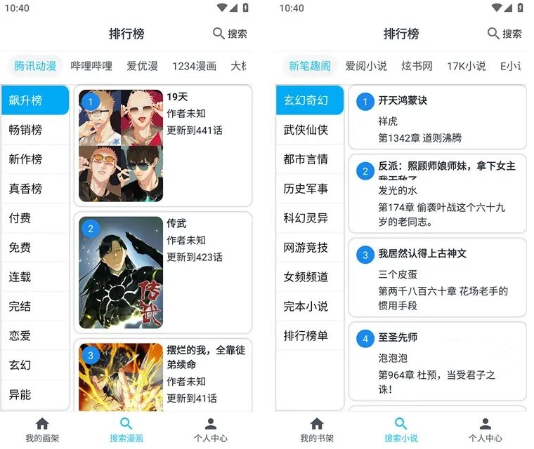 MyComic v1.9.2 三合一纯净版的软件截图