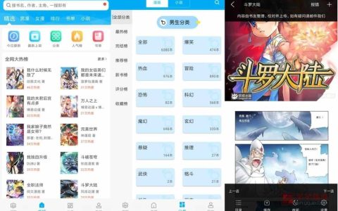 漫画天台 9.191.209 去广告版