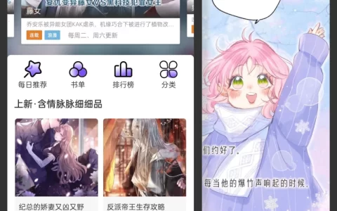 漫士多 v1.3.0 超多漫画去广告