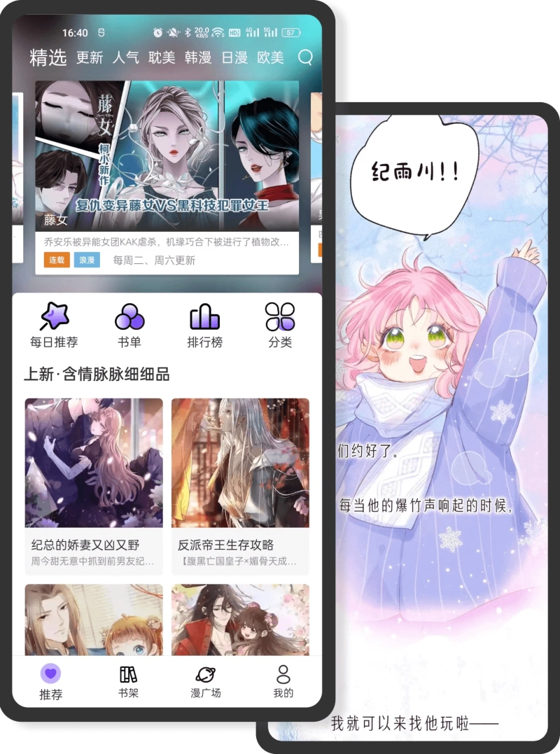 漫士多漫画截图