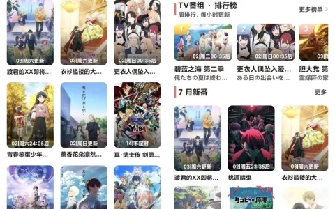 次元城动漫 v3.2.2 资源丰富无广告